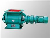 卸灰閥-星型卸料器