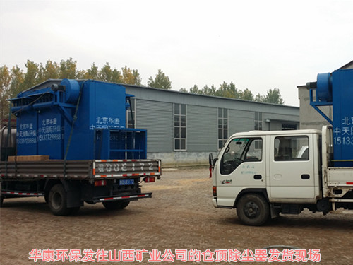 水泥廠王經(jīng)理定購的物料儲運和包裝除塵器發(fā)貨現(xiàn)場
