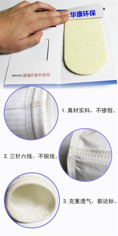 華康璃纖維針刺氈除塵布袋產品細節圖