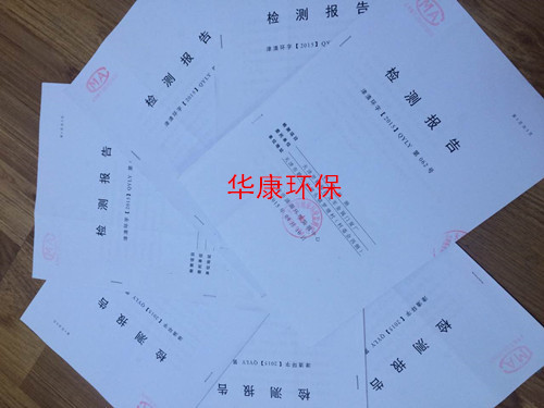  采石場石料廠除塵器檢測報告