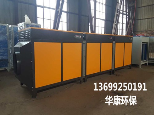 華康公司生產的光氧廢氣凈化器的工作原理