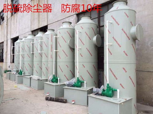 防腐10年的濕式脫硫除塵器