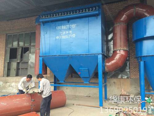 華康硅鐵爐專(zhuān)用除塵器價(jià)格合理的安裝現(xiàn)場(chǎng)